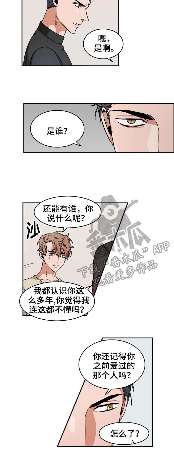 第7章：心跳6
