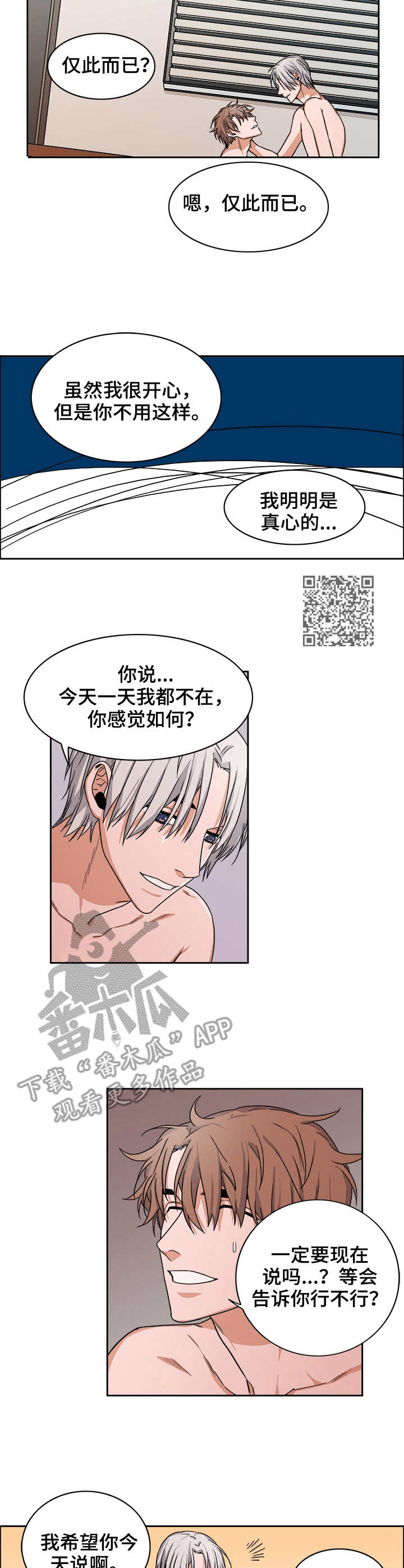 第23章：晋升4