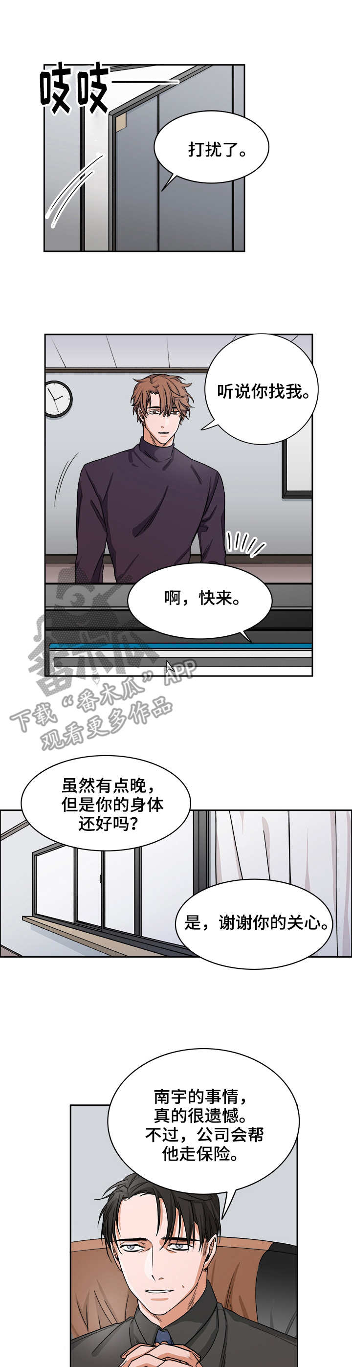 第23章：晋升6