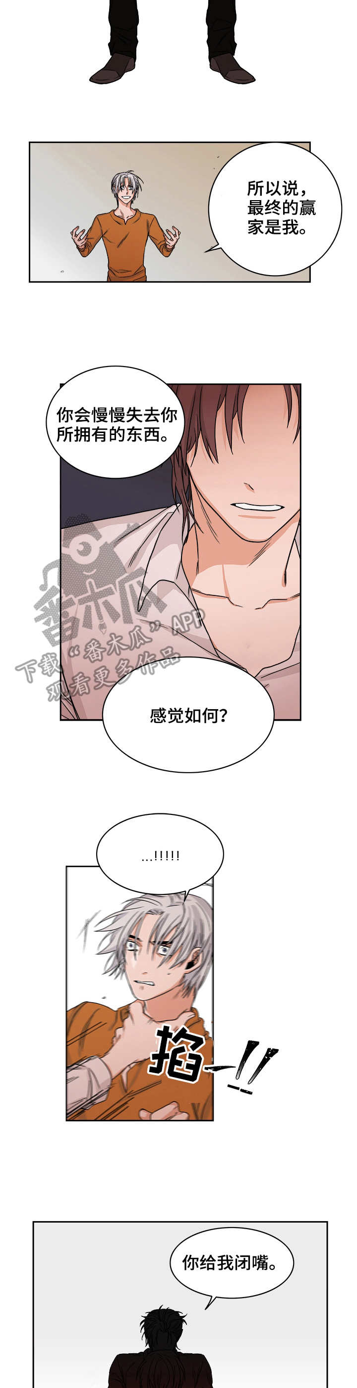 第30章：愤怒7