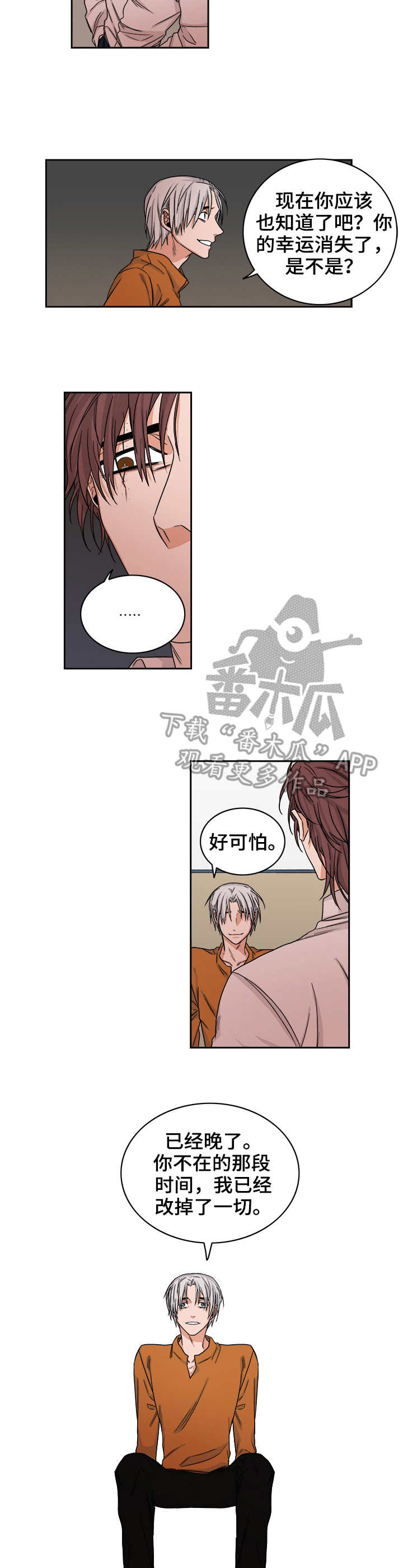 第30章：愤怒6