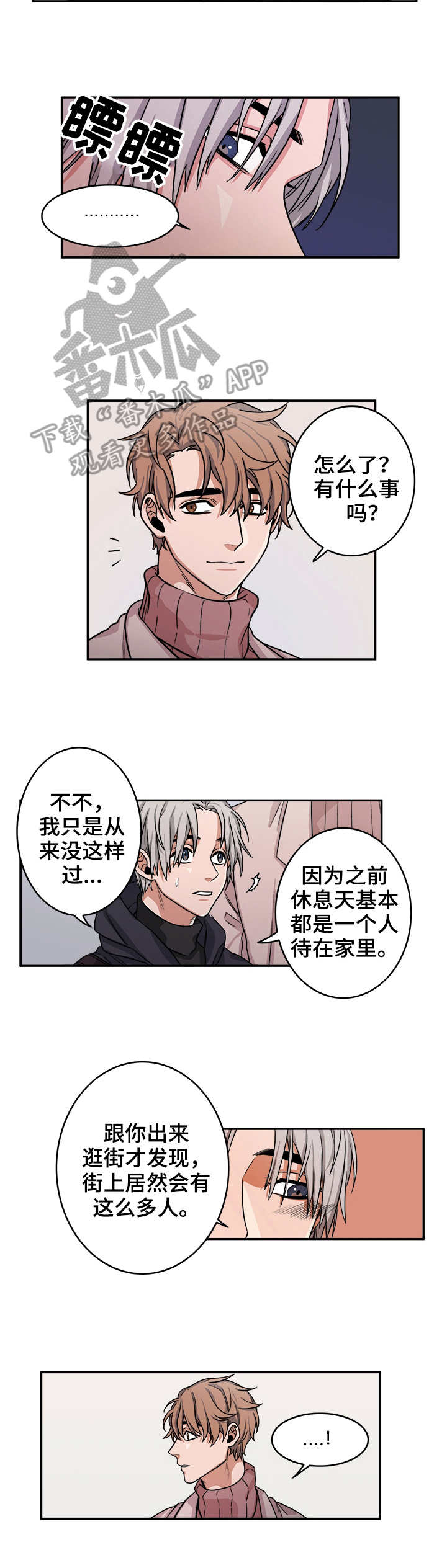 第11章：调查2