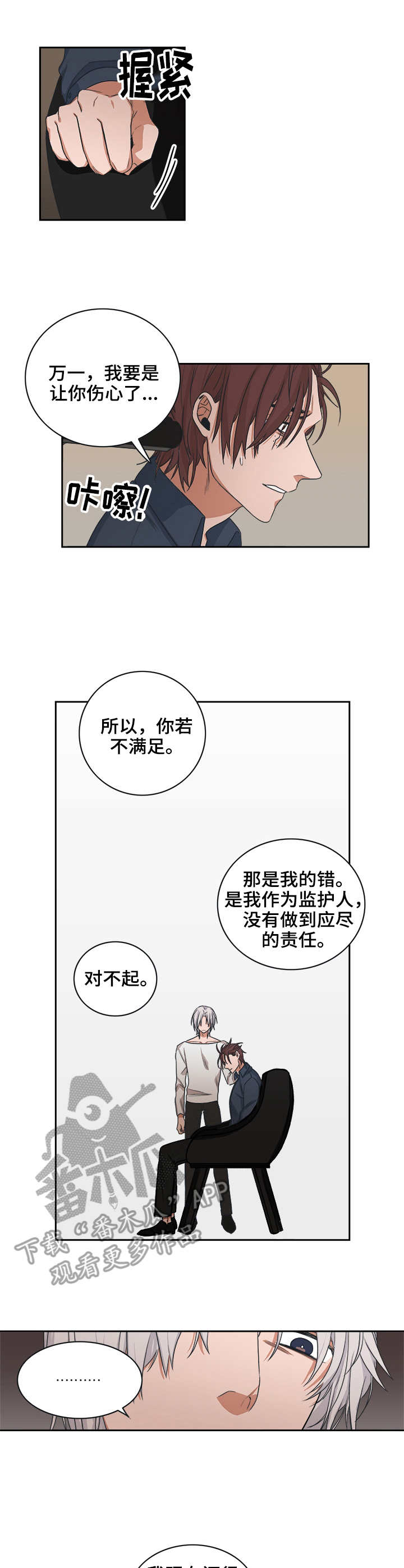 第40章：赢家1