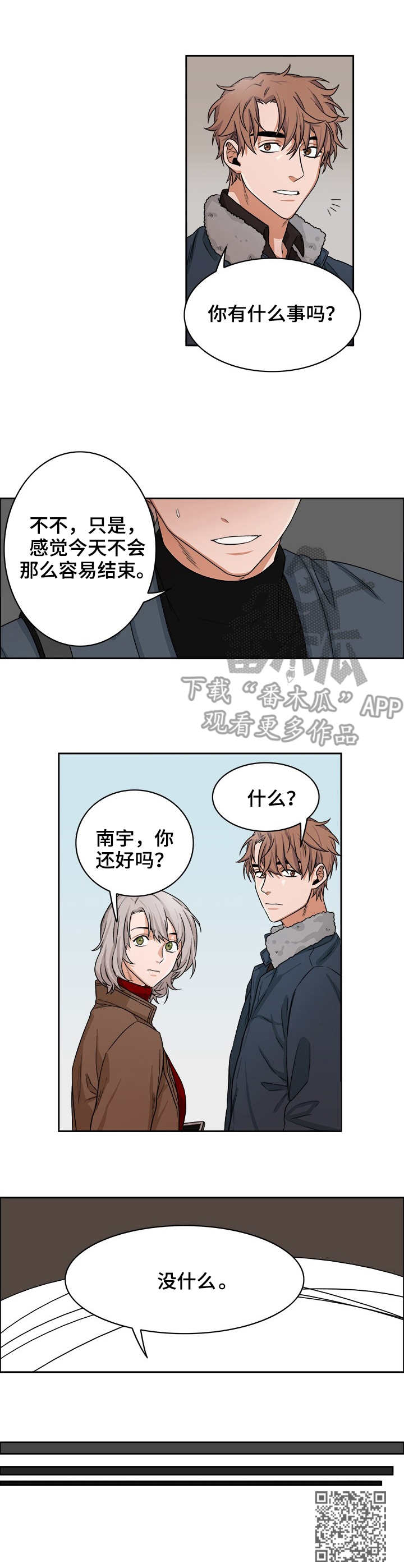 第20章：融化7