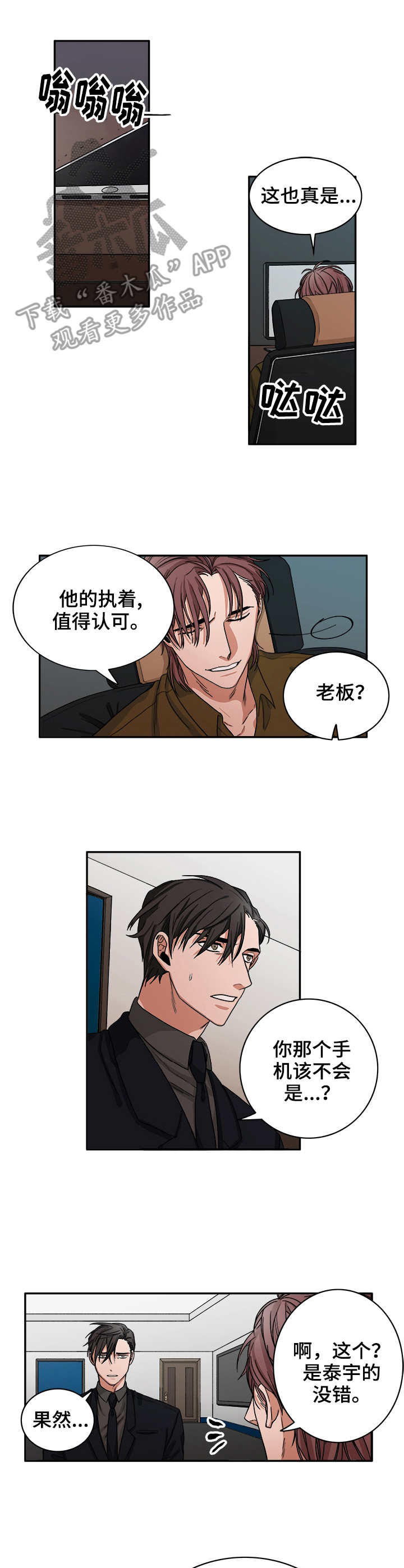 第27章：掉包5