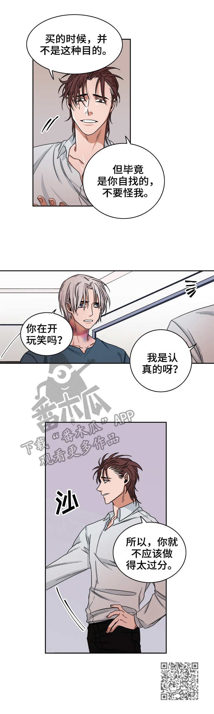 第31章：礼物8