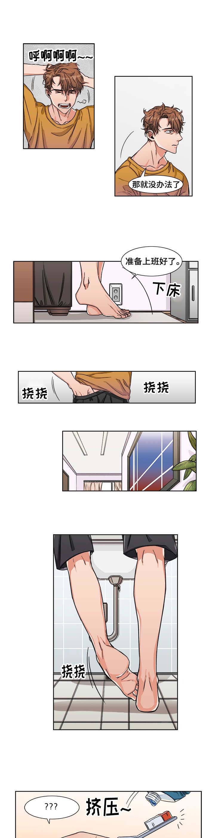 第1章：起床5