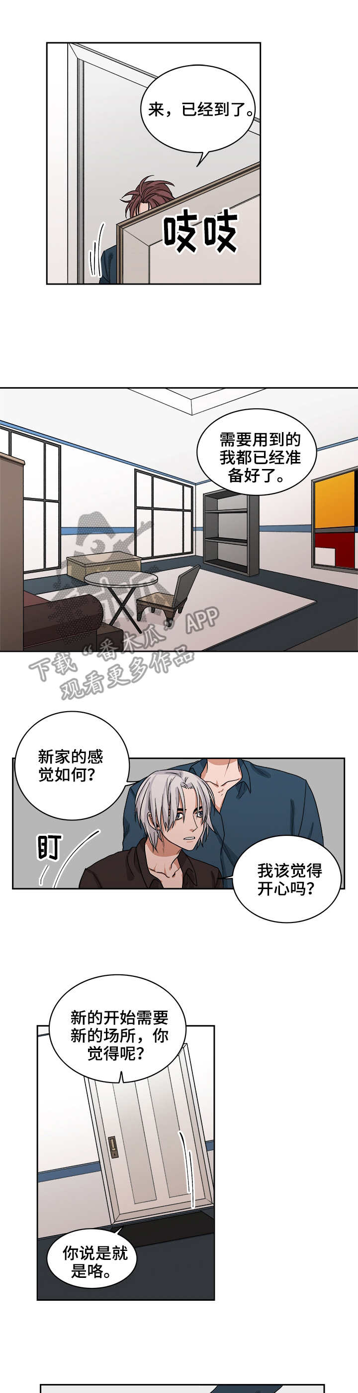 第36章：兔脚8