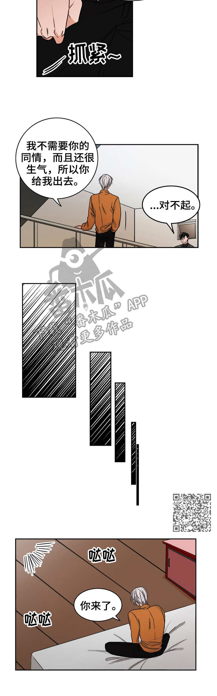 第30章：愤怒4