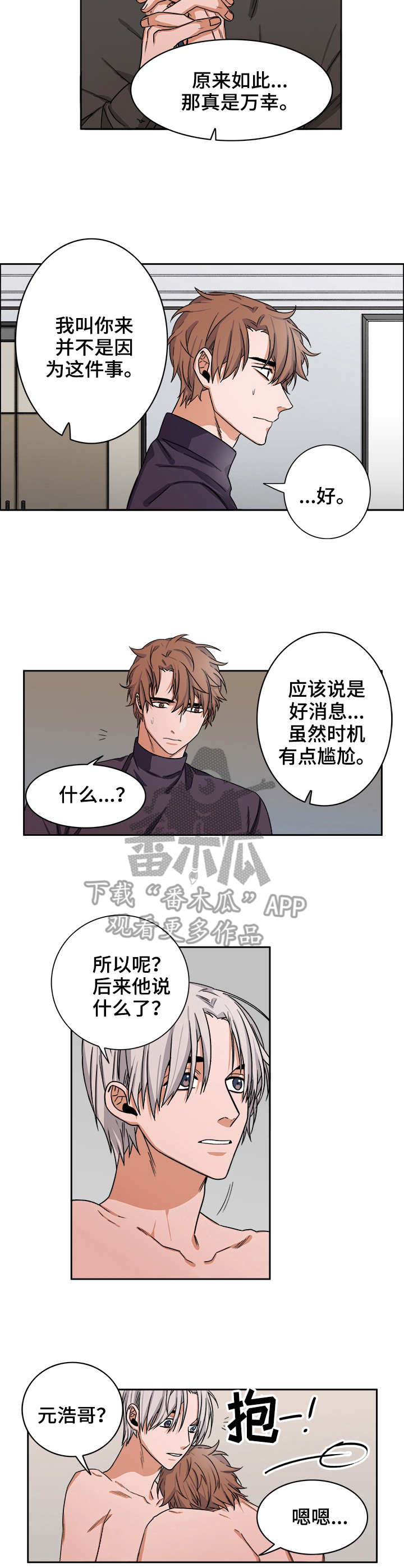 第23章：晋升7
