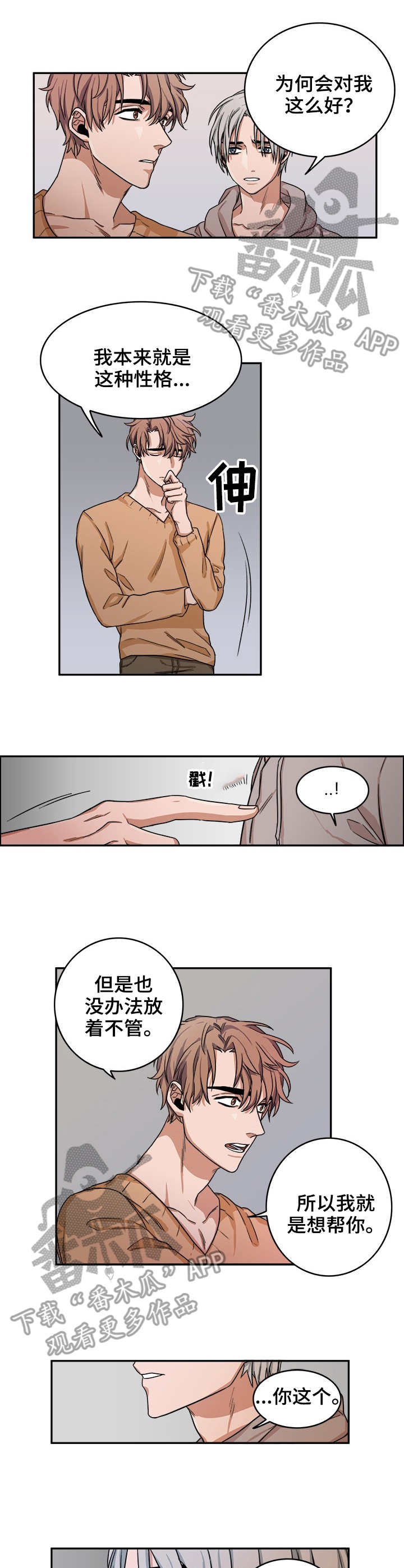 第14章：入眠2