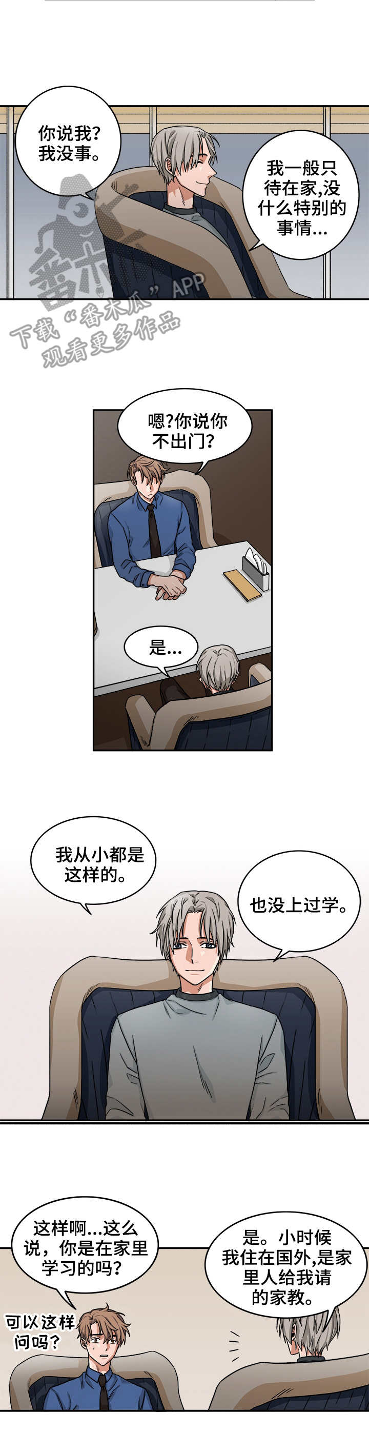 第6章：假笑7