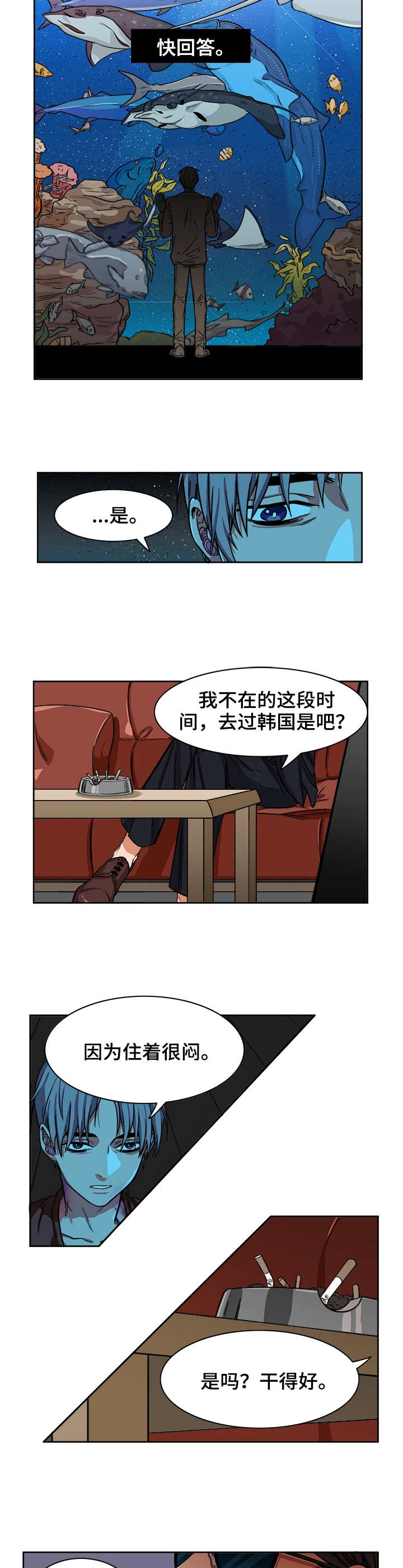 第3章：取消7