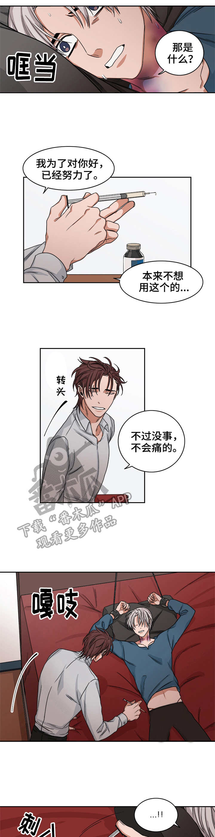 第32章：注射1