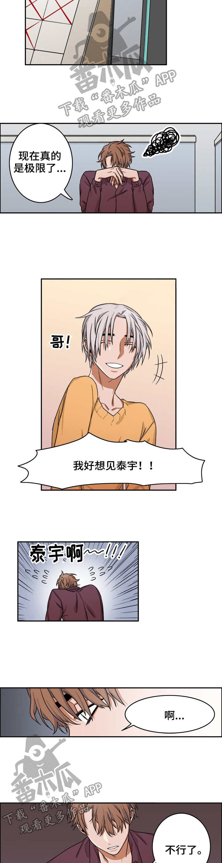 第17章：工作8