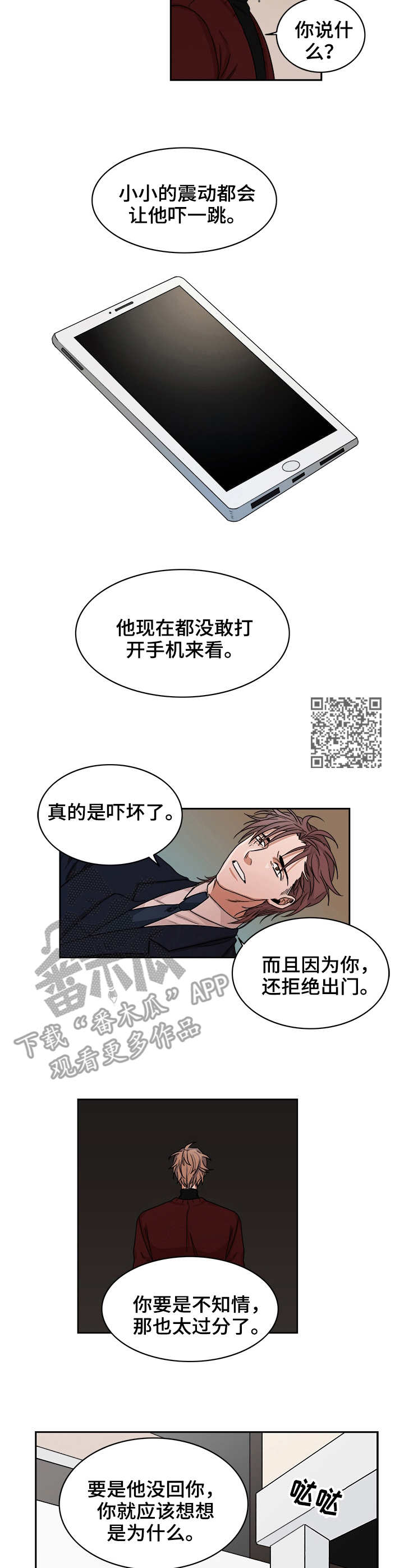 第29章：谎言4