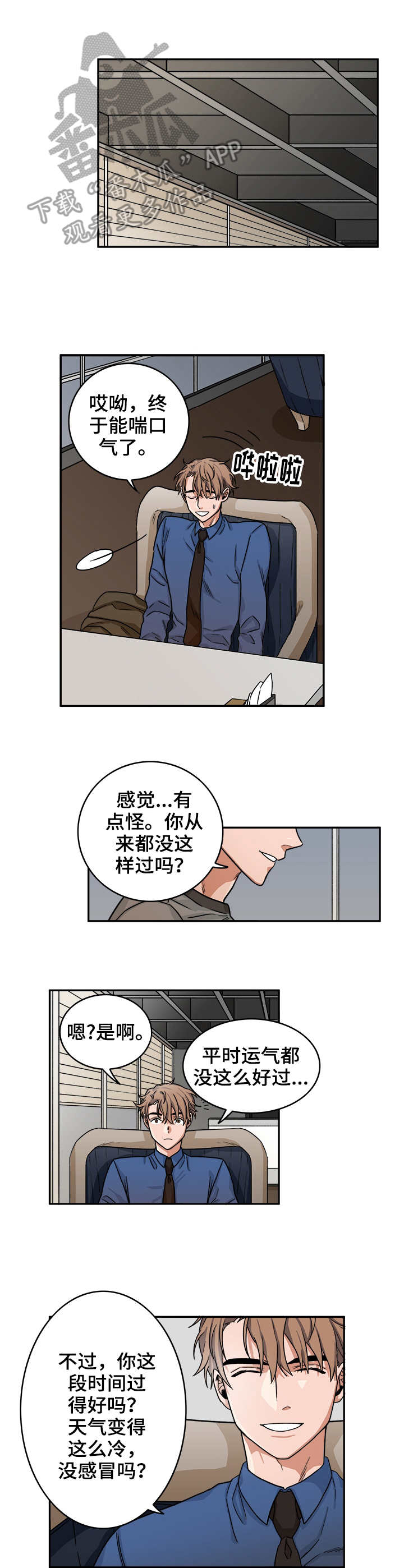 第6章：假笑6