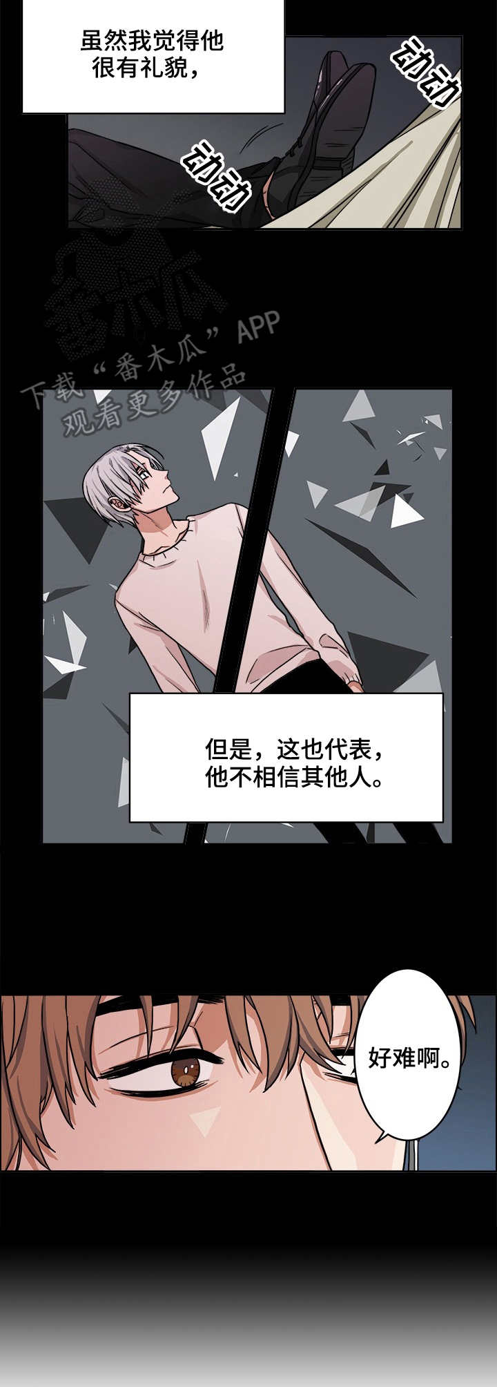 第13章：规则8