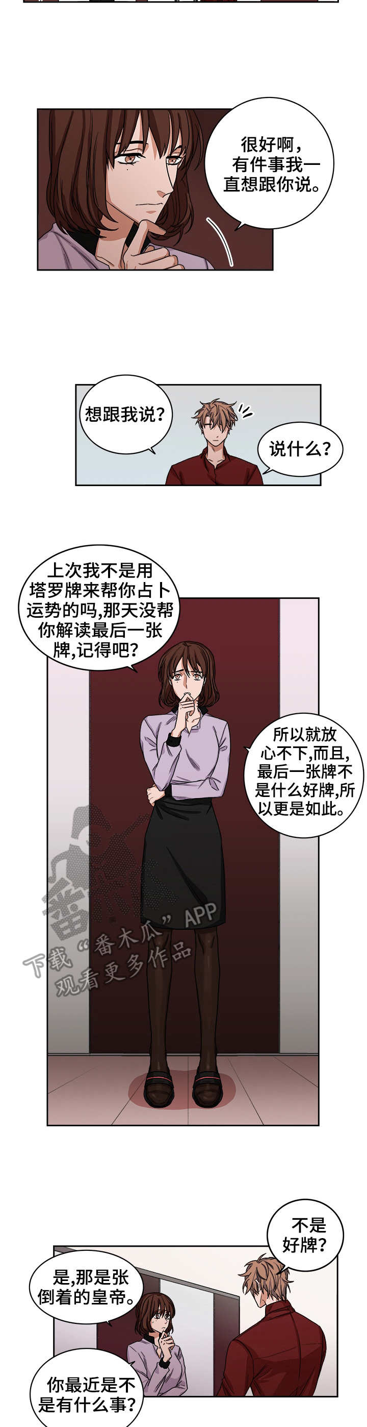 第31章：礼物2