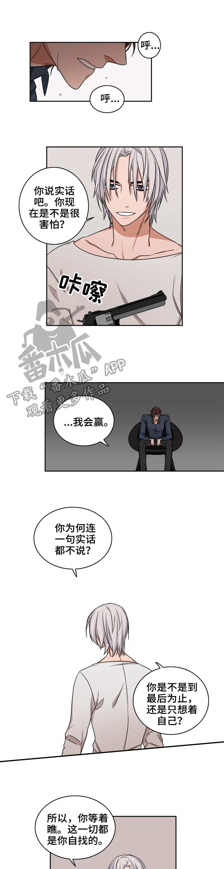 第39章：轮盘6