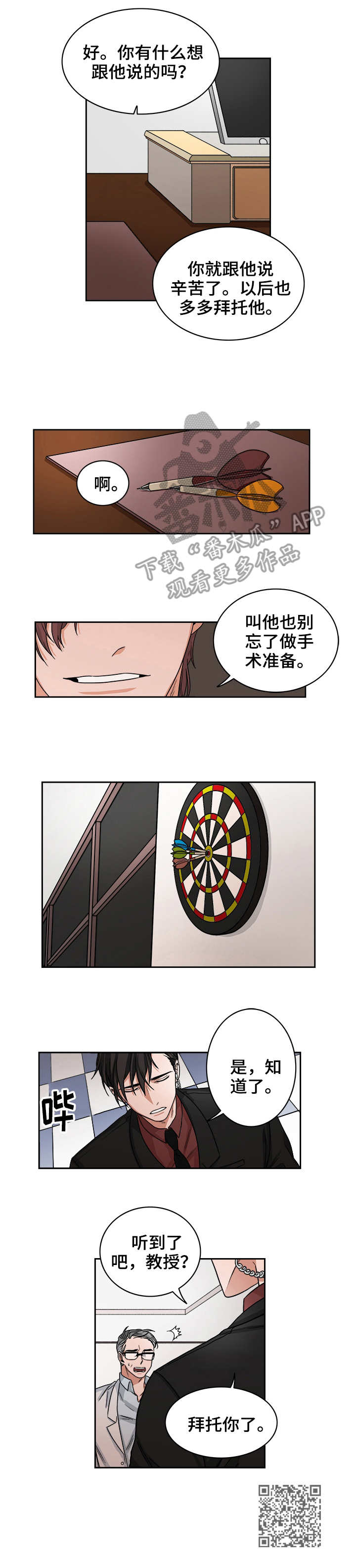 第32章：注射8