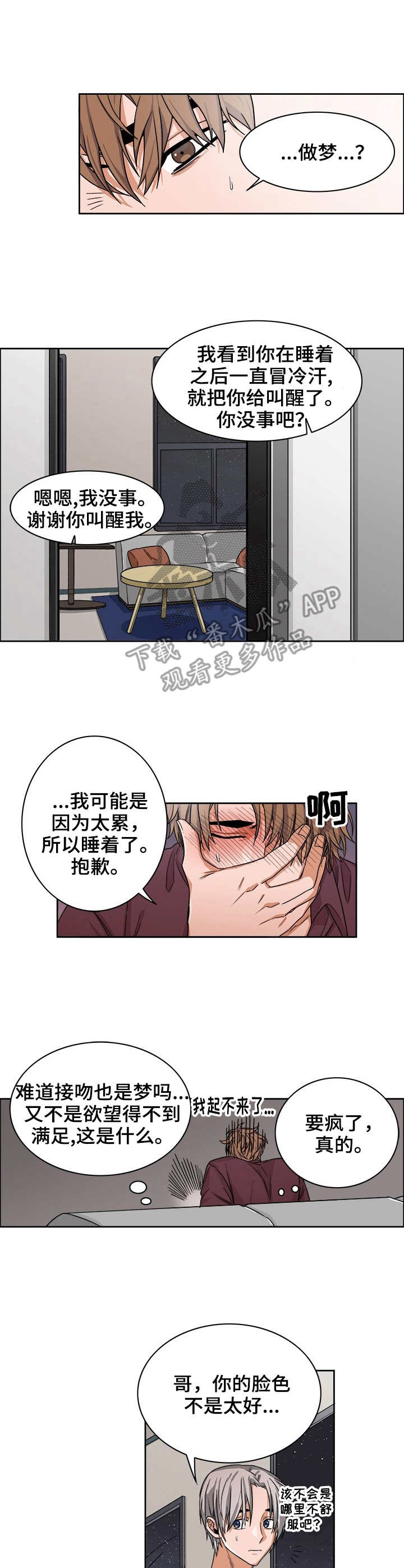 第18章：做梦3