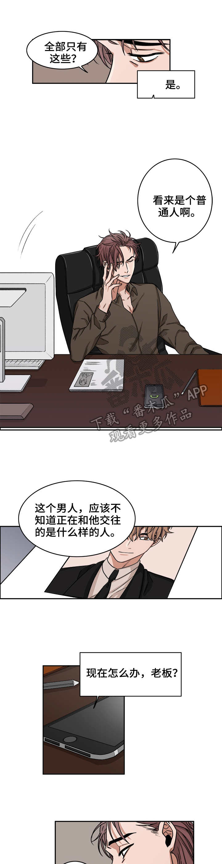 第11章：调查7