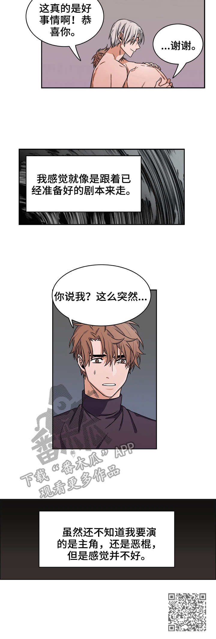 第23章：晋升9