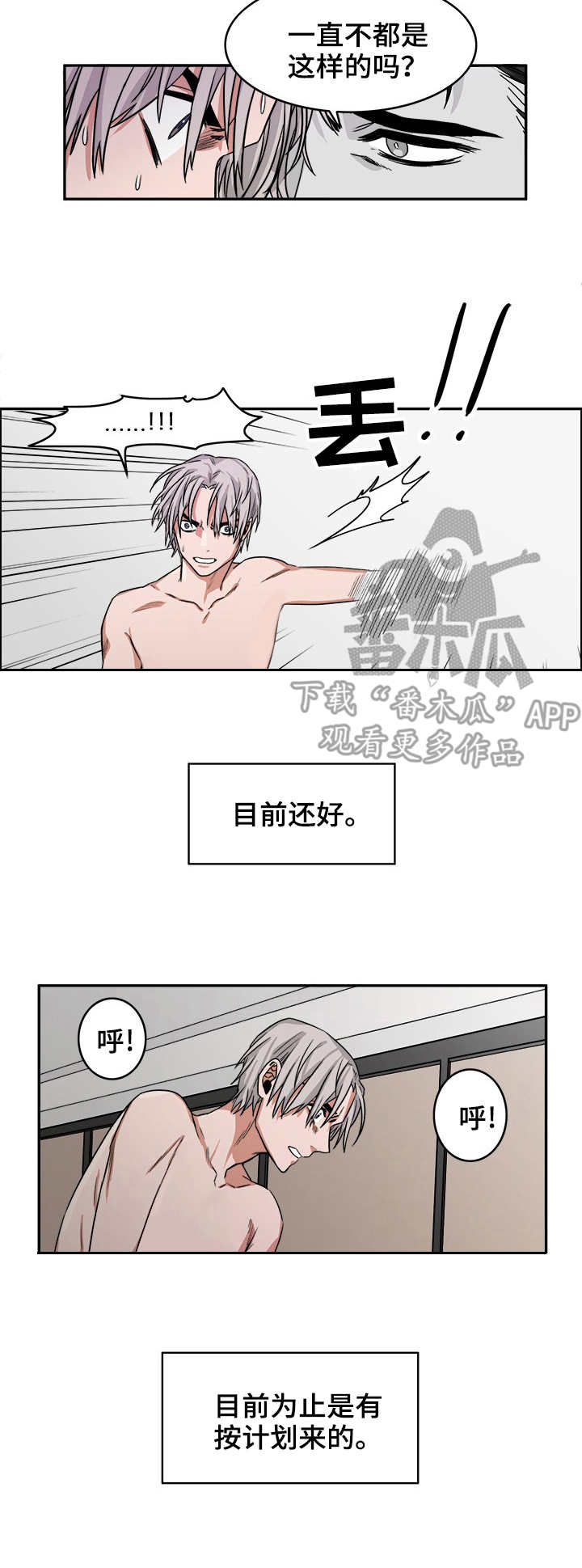 第12章：毒蛇7