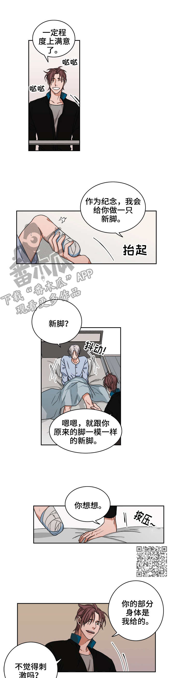 第36章：兔脚4