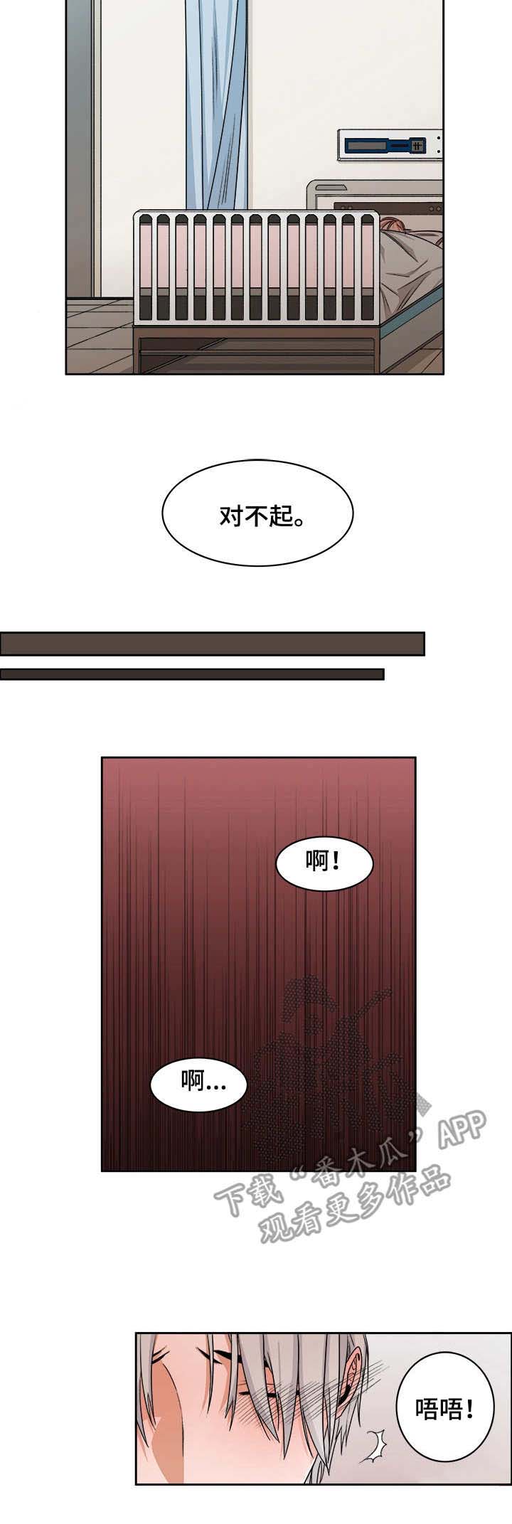 第23章：晋升2