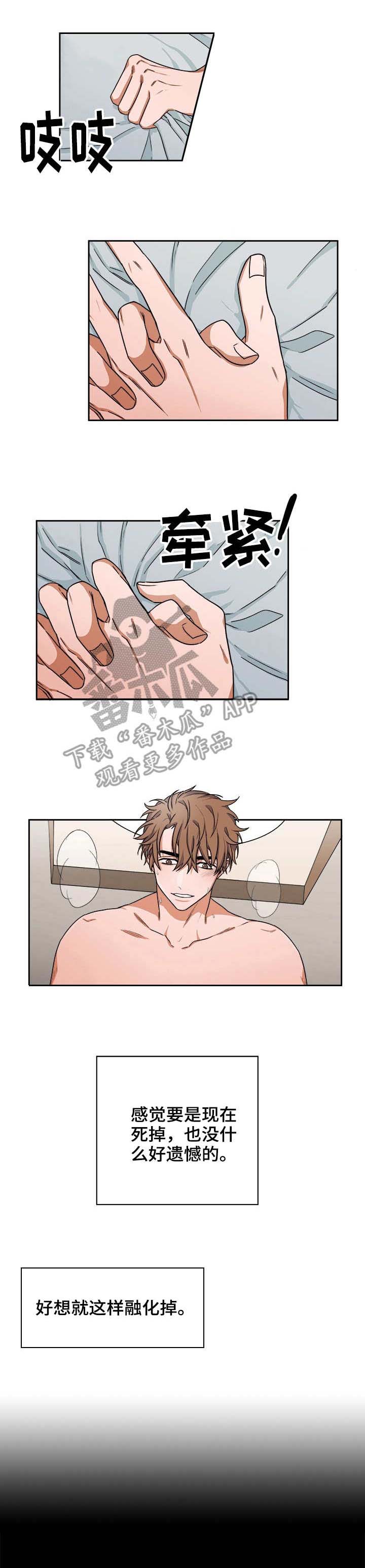 第20章：融化1