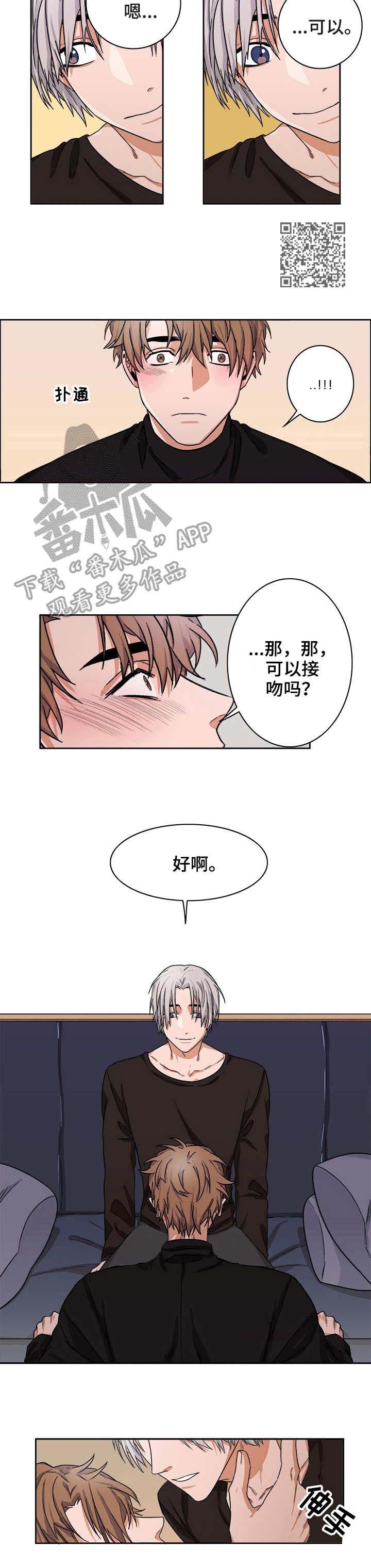 第19章：躺下5