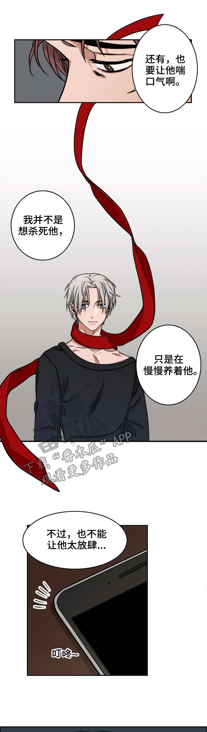 第12章：毒蛇0