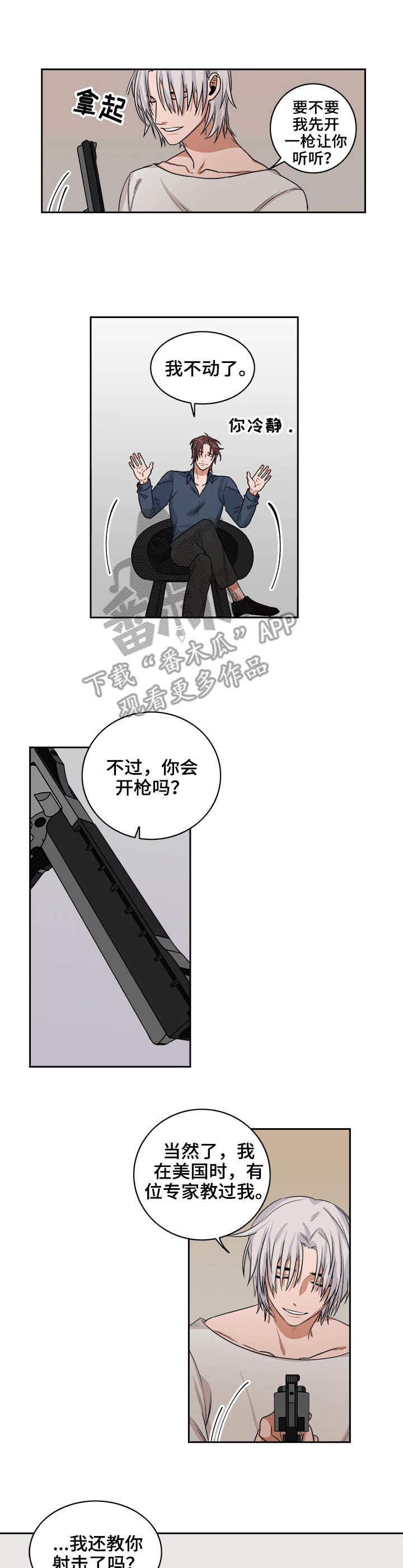 第38章：手枪6