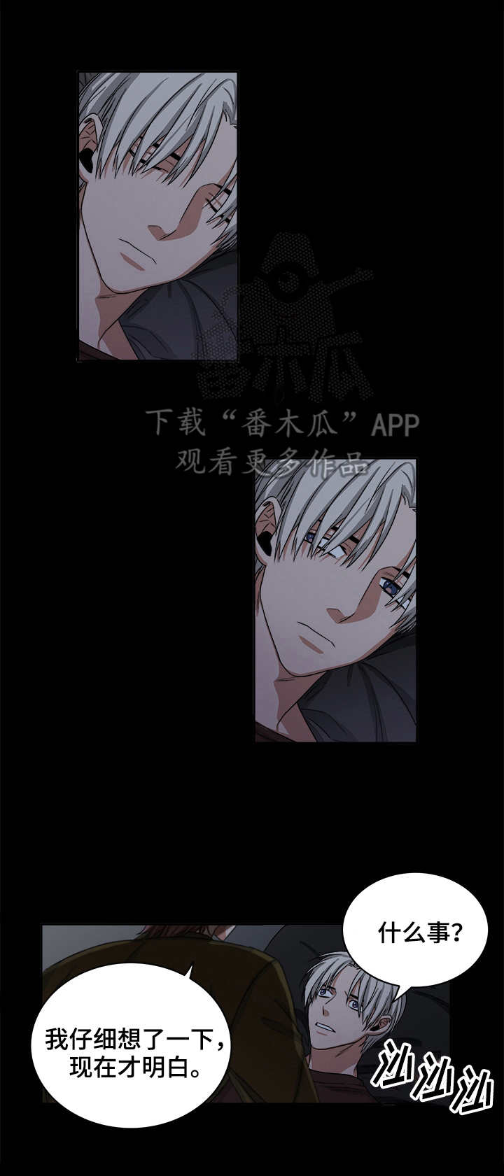 第28章：残局3