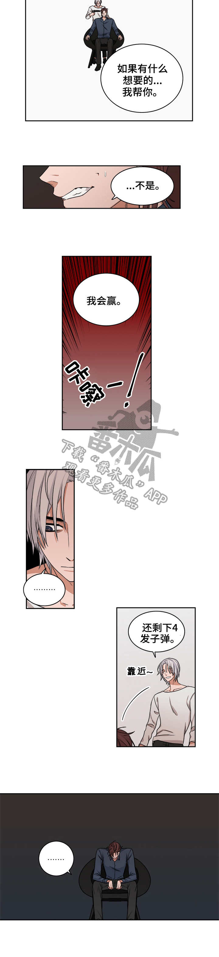 第39章：轮盘5