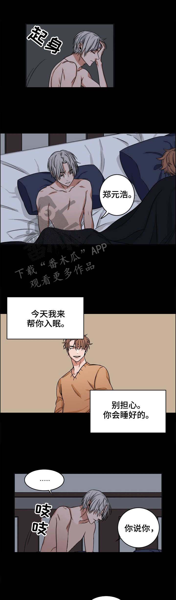 第14章：入眠7