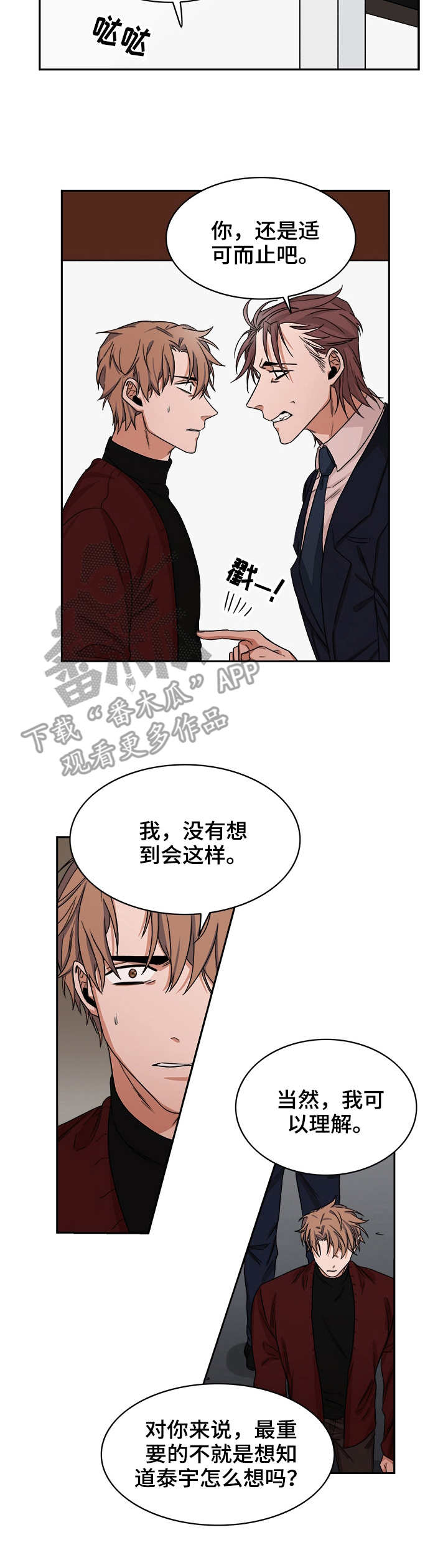第29章：谎言5