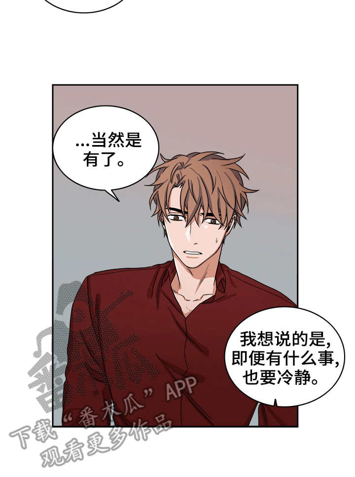 第31章：礼物3