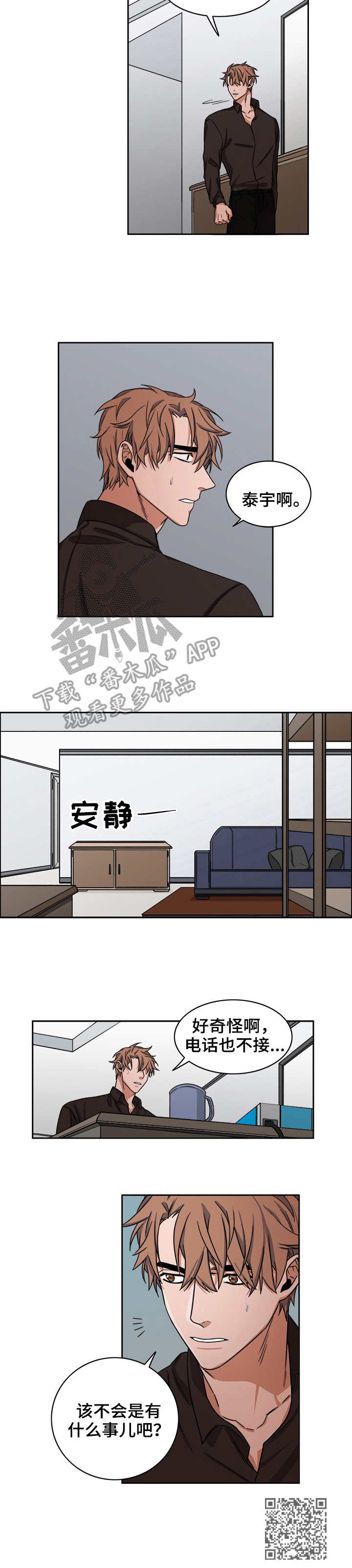 第25章：骗局8