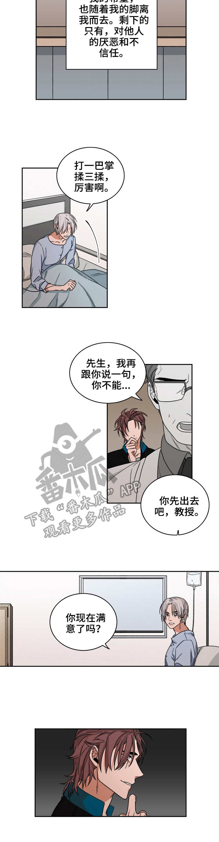 第36章：兔脚3