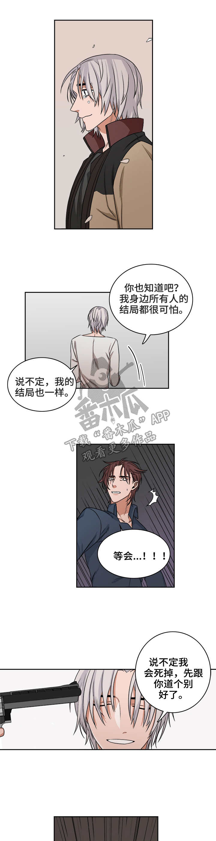 第40章：赢家5