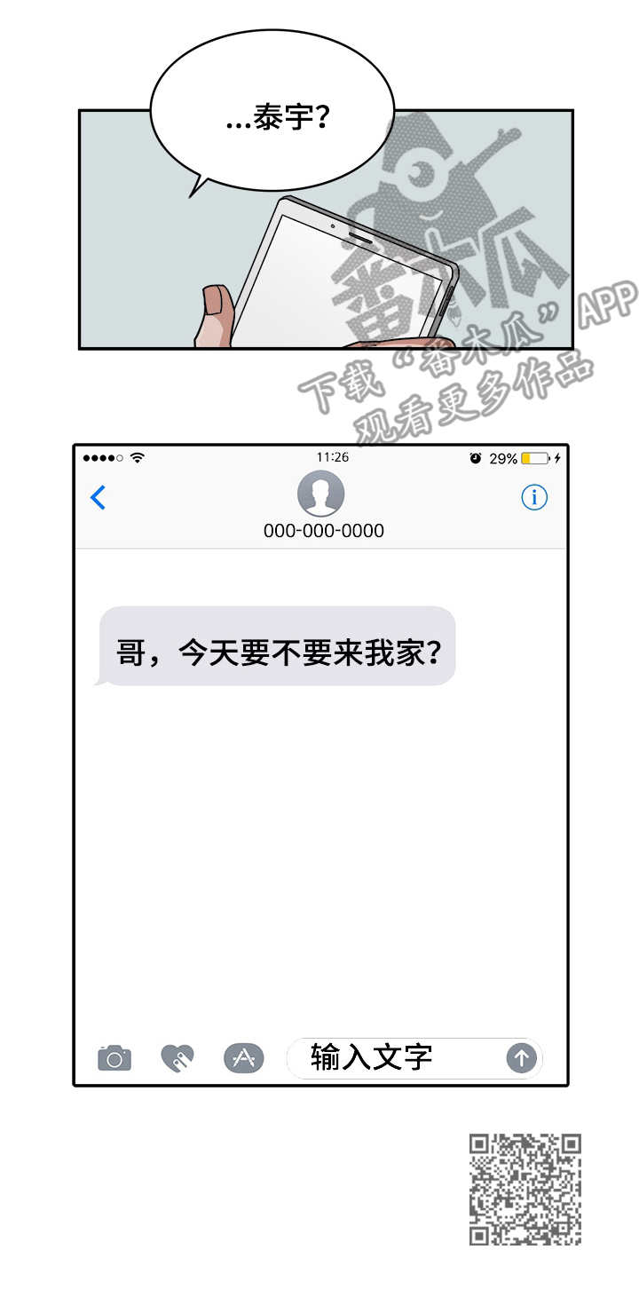 第8章：运气8