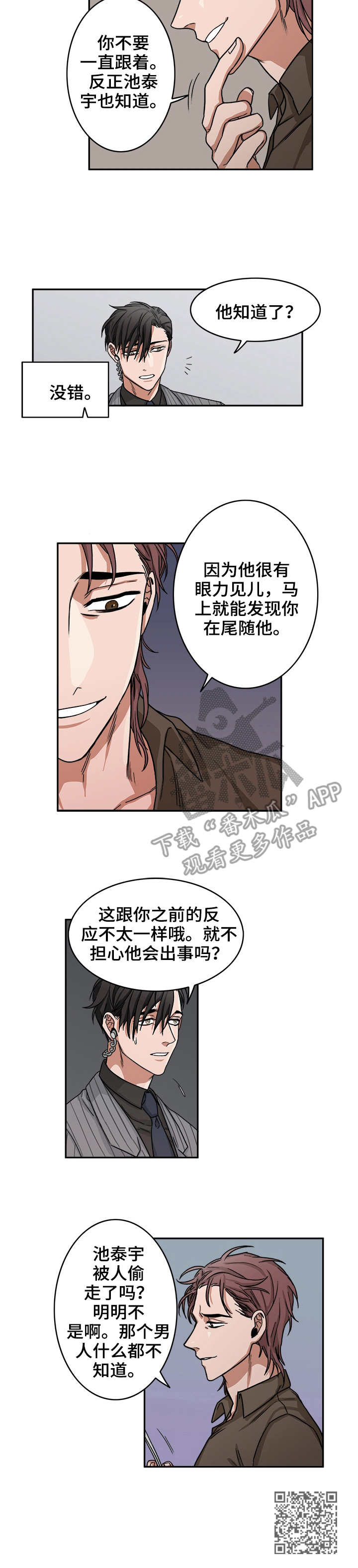 第11章：调查8