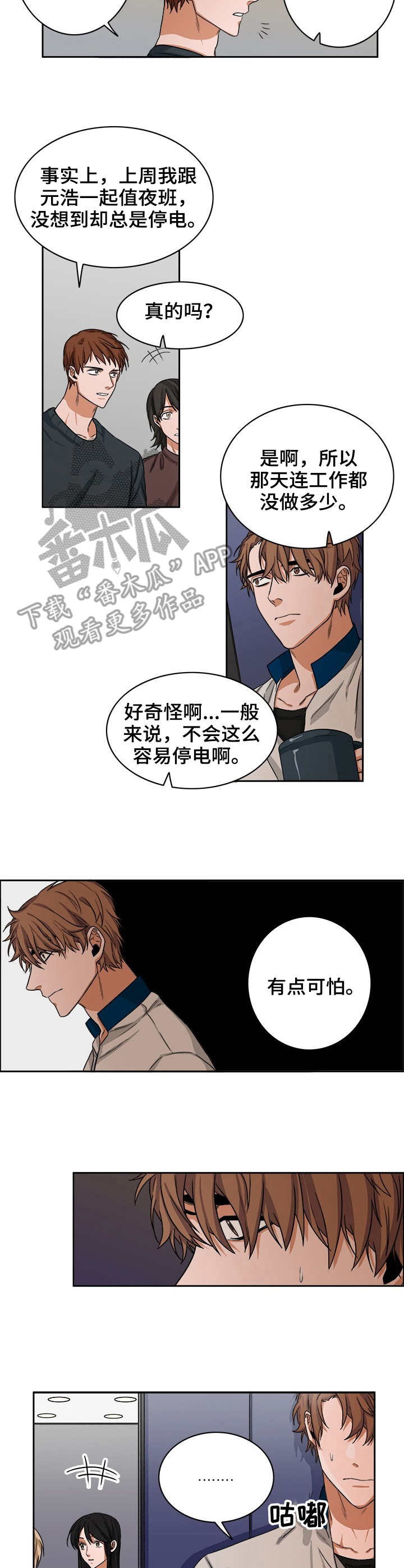 第22章：开端8