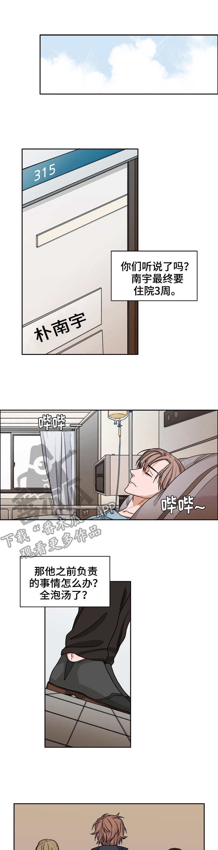 第23章：晋升0