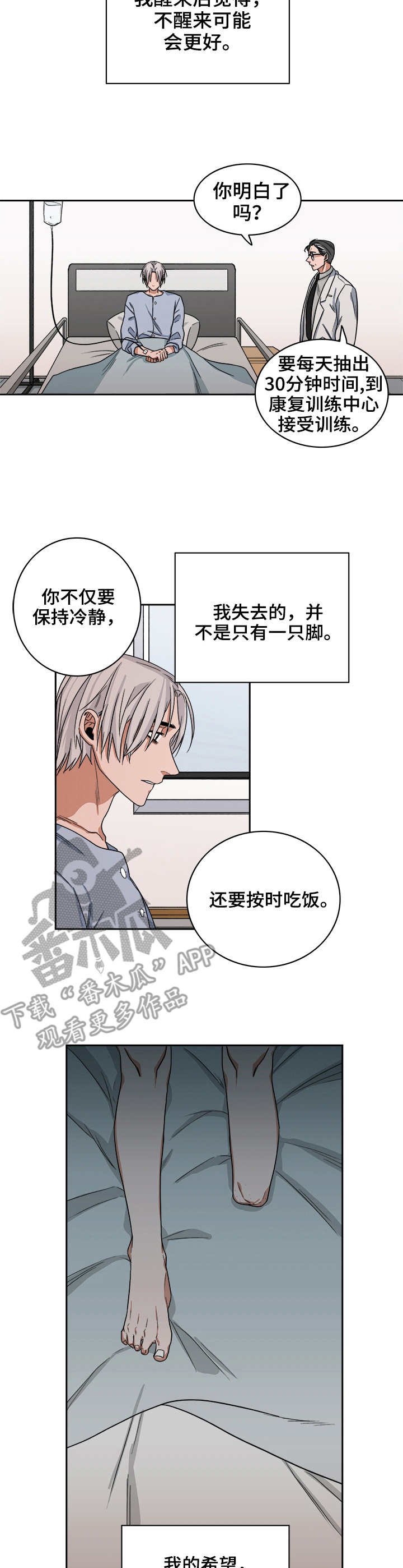 第36章：兔脚2