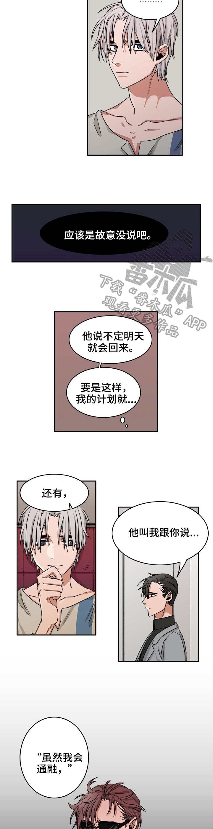 第12章：毒蛇3