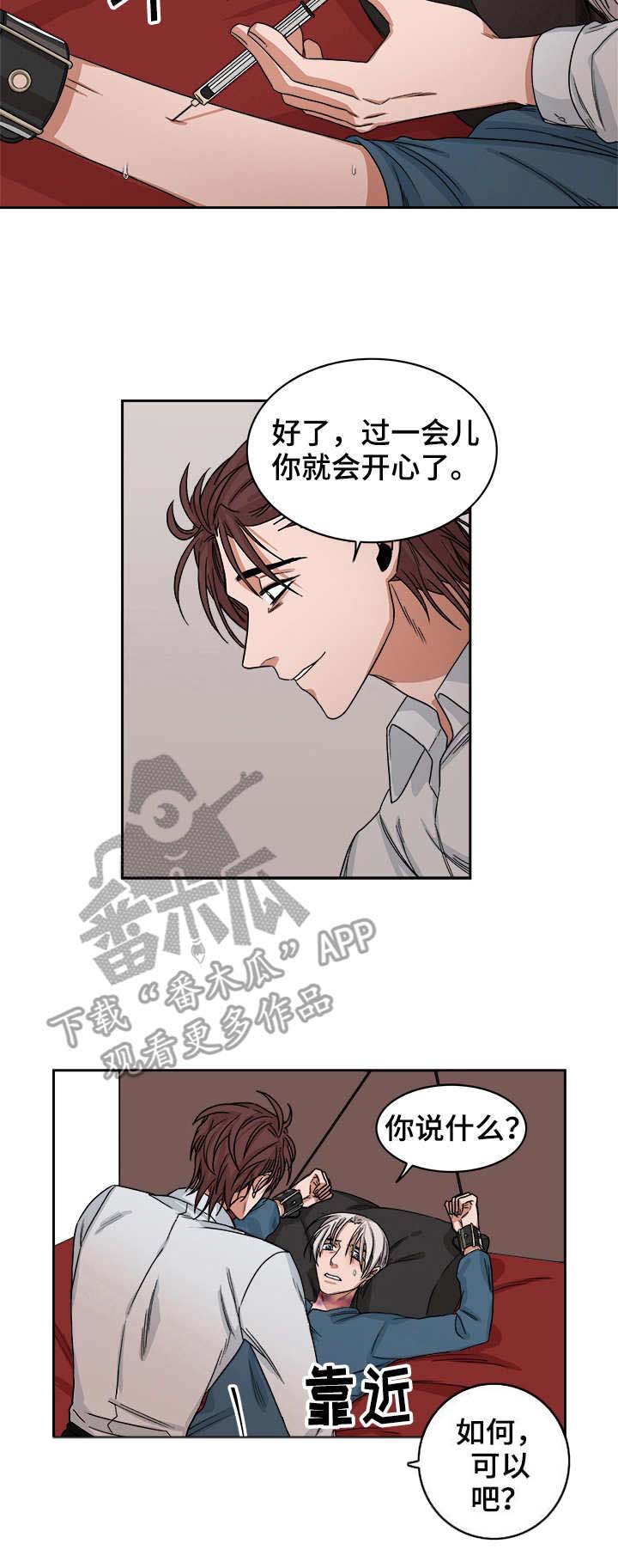 第32章：注射2